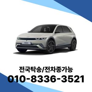 아이오닉5 개인사업자장기렌트 장기렌터카