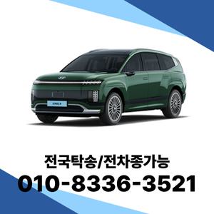 아이오닉9 법인렌트 개인사업자렌트카