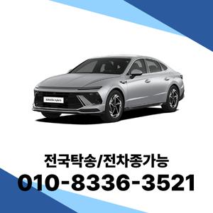 쏘나타 개인장기렌트 개인사업자렌트카