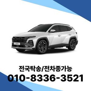 투싼 개인사업자장기렌트 법인렌트카