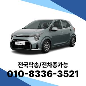 모닝 법인장기렌트 법인렌트카