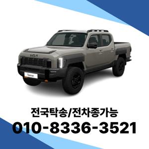 타스만 법인렌트 개인사업자렌트카