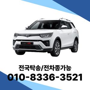 티볼리 사업자장기렌트 개인사업자렌트카