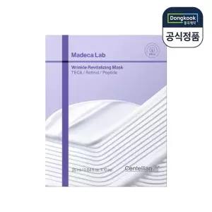 센텔리안24 마데카 랩 마스크 링클 리바이탈라이징 10매 X 1개 주름탄력
