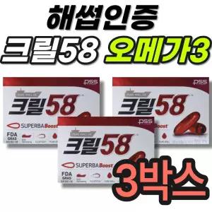 해썹인증 크릴58 펄세스 크릴오일 인지질오메가3캡슐