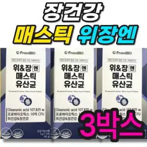 위건강에좋은것 프롬바이오 매스틱 유산균 분말