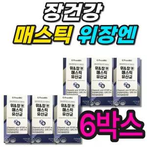 프롬바이오 매스틱 위장엔 장건강에좋은것 분말