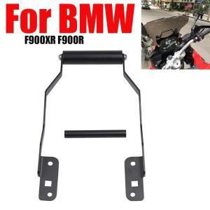 바이크 오토바이 네비게이션 GPS 바 확장 크로스바 BMW F900R 2020 용 핸드폰 스탠드 홀더 지원 20212022