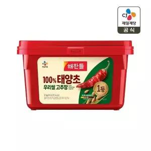 [CJ제일제당]해찬들 우리쌀로 만든 태양초 고추장 2kg x1개