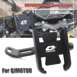 QJ MOTO SRT 800SX 바이크 오토바이 핸들바 핸드폰 브래킷 네비게이션 스탠드 홀더