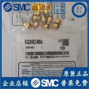 2025 KQ2H02-M5A, KQ2L02-M5A 새로운 오리지널 SMC 커넥터 KQ2H02M5A