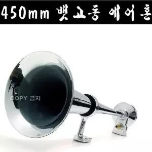 450mm오토부품 오토크락션 자동차부품 RV용자동차악세서리 450mm
