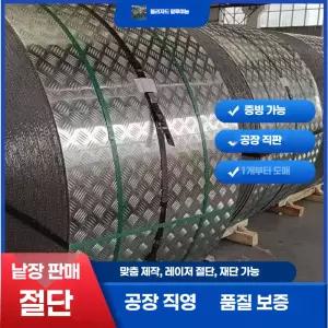 배수로 사각 도로 맨홀 철판 뚜껑 주철 정화조 빗물 미끄럼 판 패턴 방지