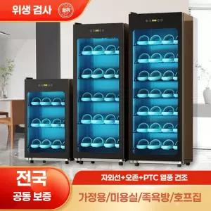 신발 기 슬리퍼 슈타일러 살균기 볼링화 살균건조기 건조기 볼링장 멸균기 가정용