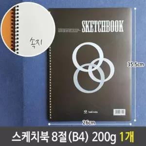 드로잉북 근영 스케치북 8절 화방 미술 재료 B4 200g 1개