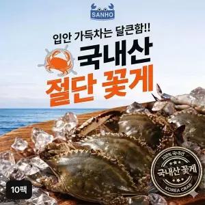 [NS홈쇼핑]국내산 서해안 절단꽃게 250g x 8+2팩[35894040]