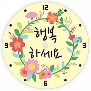 오너클랜 TBZ 행복하세요 캘리그래피 벽시계) 보석십자수 큐빅십자수 어버이날선물