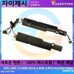 DELL 호환 XPS 15 9500 Precision 노트북 내장 스피커 PK 용 새 정품 오리지널 230010 06NVTX