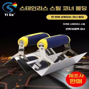 퍼티 헤라 스크래퍼빠데 흙손 핸디코트 빠데 음각 스크래퍼