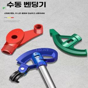 비닐하우스 파이프 밴딩 작업 밴더기 철근 유압 절곡기 25mm굽힘 ST C모델