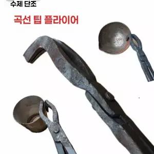 펜치 집게 단조 철 강철 손잡이 대장간 무쇠 플랫 편구철제집게50cm