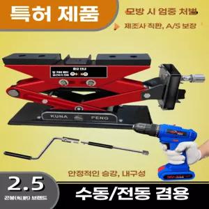 최강 자동차 리프트 차량용자키 전동 수동 작키 공구 리프팅 t 이중 플랫폼 상승