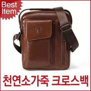 [하프클럽/]크로스백 남성 가방 블루마운트