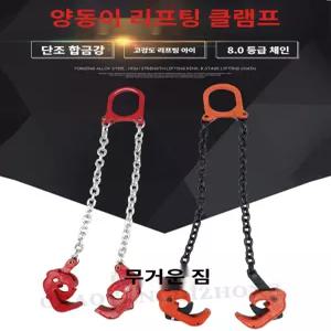 드럼통 집게 드럼 리프트 홀더 크레인 지게차 산업용 A타입