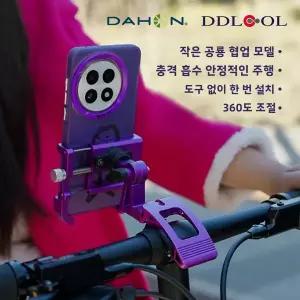 DAHON P0 자전거 휴대폰 핸드폰 싱글 자전거 라이딩 폰 스탠드 액세서리 P8 접이식 D0 범용 폰