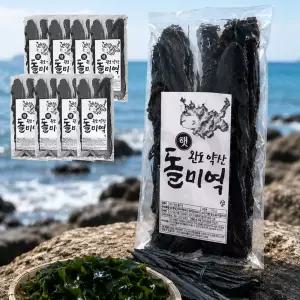 완도 약산 햇 돌미역 국내산 완도산 산모미역 프리미엄 마른미역 간편 개별 포장 소포장 건 미역 8팩
