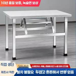 접이식 스텐 작업 조리대 테이블 대형 탁자 다기능 작업대 선반 작업다이 목공