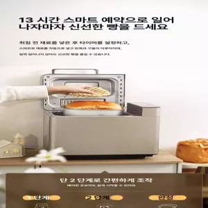 위츄 떡제조기 주방 방앗간기계 찹쌀 떡메이커 머신
