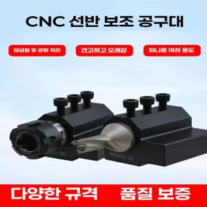 보링바 슬리브 홀더 가이드 CNC 보조공구 선반 드릴 20-6 65mm 6mm 20cm