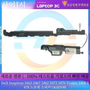 DELL 호환 Inspiron 3465 Vostro 06MN90 새로운 내장 스피커 용 원본 노트북