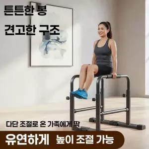 워킹패드 안전바 브래킷 팔걸이 홈트 런닝 접이식 워킹