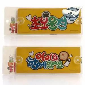 안전 초보운전 차량 안내 스티커 고급 알루미늄 초보운전