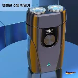 독일미니면도기 남성 휴대용 전기 충전식 소형 여행용 수입 USB 급속충전 수염