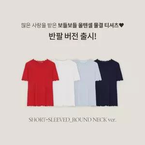 핫핑 [반팔버전] 보들보들_반팔ver 울텐셀 물결 티셔츠