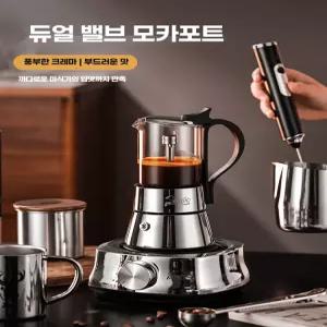 커피 인덕션 드립포트 주전자 아이스 모카포트20ML(투명더블밸브) 드리퍼 스토브