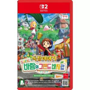 닌텐도 스위치 2 목장이야기 Let's 바람의 그랜드 바자르 한글판