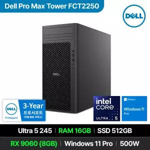 DELL 프로맥스 타워 T2 FCT2250 Ultra5 245 RX9060(8G) 16GB 512GB Win11 Pro 고성능 워크스테이션