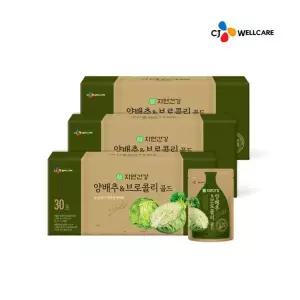 [CJ공식] 자연건강 양배추 브로콜리 골드즙 3박스/3개월분 한뿌리