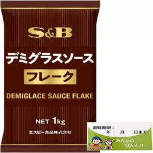 SB S B 데미 글래스 소스 플레이크 상업용 2.2파운드 1kg 오리지널 유통기한 관리 스티커 하야시 커리 루