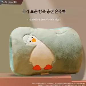 무선 충전식 찜질팩 전기 핫팩 온수 손난로