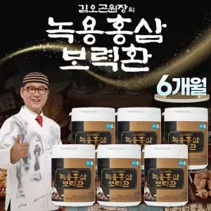홈쇼핑 정품 김오곤 녹용홍삼 보력환 180환 6개월분 건강 침향단 침향환 선물세트