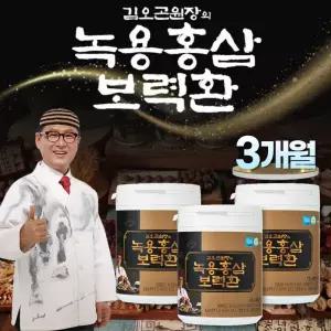 홈쇼핑 정품 김오곤 녹용홍삼 보력환 90환 3개월분 건강 침향단 침향환 선물세트
