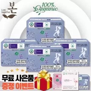 유기농본 유기농 순면 생리대 오버나이트 10매 X 3팩 +1팩+본 중형4P 사은품 추가증정