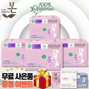 유기농본 유기농 순면 생리대 본 롱팬티라이너28p 4팩+사은품 무료 증정