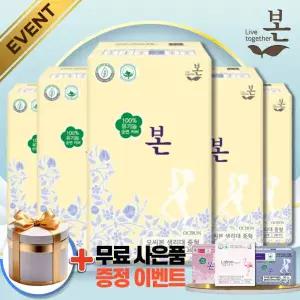 유기농본 유기농 순면 생리대 본 중형 (슬림 날개형) 26매 X 5팩 +사은품 추가증정 이벤트