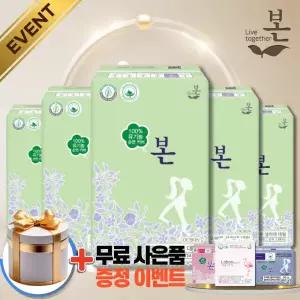 유기농본 유기농 순면 생리대 본 대형 (슬림 날개형) 24매 X 5팩 +사은품 무료증정 특가한정세일